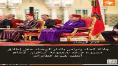 جلالة الملك يترأس بالدار البيضاء حفل إطلاق مشروع ضخم لمجموعة “سافران” لإنتاج أنظمة هبوط الطائرات  