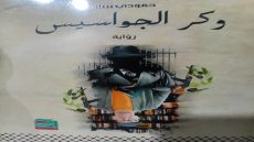 قد تمنع الأماكن والفضاءات من الولوج اليها، لكن الافكار لا تعيقها الجدران