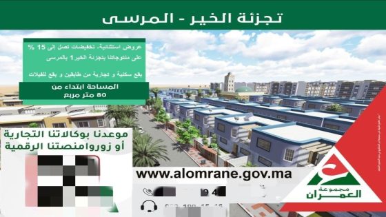 مستفيدو تجزئة “العمران الخير 1” بالمرسى يتساءلون عن أسباب تأخر انطلاق أشغال التجهيز