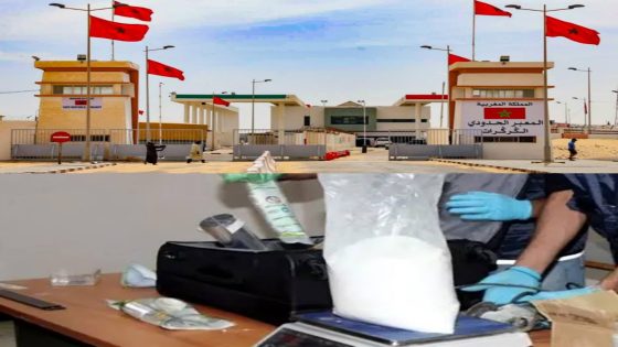 معبر الكركارات: إحباط محاولة لتهريب 20 كيلوغراماً من الكوكايين داخل شاحنة للنقل الدولي
