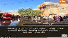 حريق مهول يلتهم محتويات منزل بالعيون.. ومطالب بإحداث ملحقة للوقاية المدنية بالأحياء الشرقية