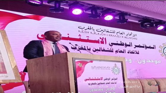 بالإجماع.. انتخاب يوسف علاكوش كاتباً عاماً للاتحاد العام للشغالين بالمغرب