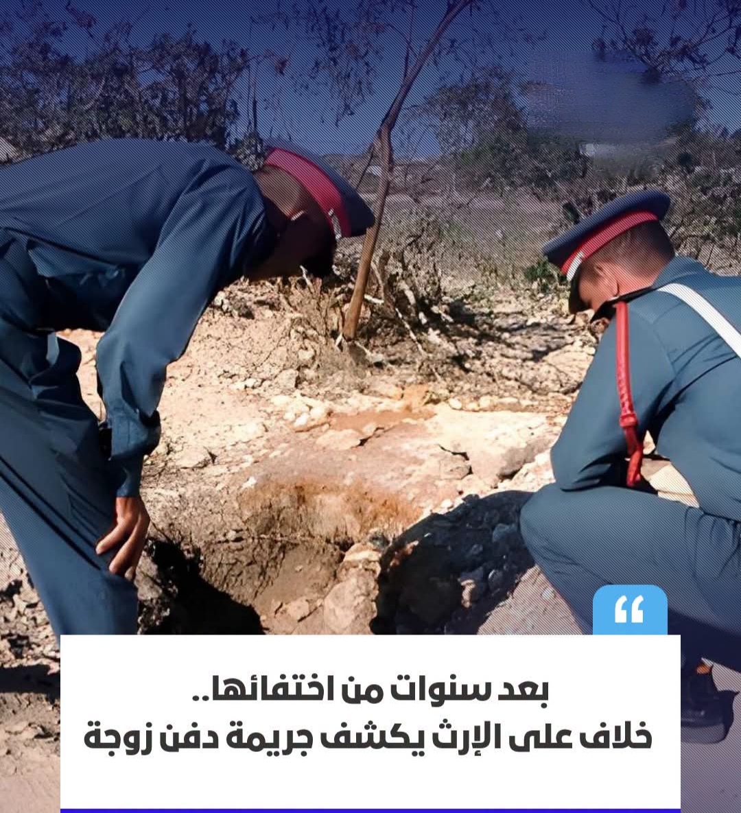 خلاف حول الإرث يكشف ملابسات اختفاء سيدة بضواحي الجديدة بعد سنوات من الغموض.