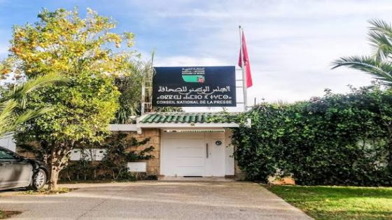 مجلس المستشارين يصادق بالأغلبية على مشروع قانون إعادة تنظيم المجلس الوطني للصحافة.