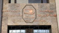 وزارة الصحة تعلن حالة استنفار لمواجهة موجة الحر وتدعو إلى الالتزام بالإجراءات الوقائية.