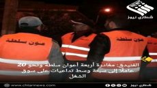 الفنيدق: مغادرة أربعة أعوان سلطة ونحو 20 عاملًا إلى سبتة وسط تداعيات على سوق الشغل.