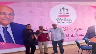 قيادة حزب الاستقلال تستعد لعقد لقاء سياسي بمدينة الداخلة وسط تحركات تنظيمية استعداداً للاستحقاقات المقبلة.