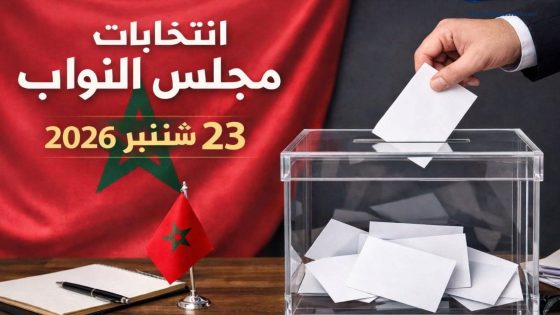 مع اقتراب الانتخابات.. تجدد النقاش حول حضور العائلات السياسية في التزكيات الحزبية.