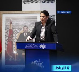 المنصوري تجتمع بنواب ومستشاري «البام» بالبرلمان عقب افتتاح الدورة التشريعية