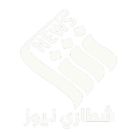 شطاري نيوز